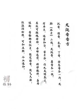 花蕊夫人非遗古法中药合香手串