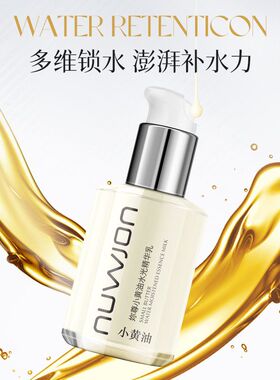 妆前乳小黄油水光精华水轻盈奶油质地丝滑柔嫩清润不粘腻易吸收
