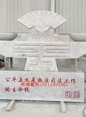 石雕廉政法治雕塑  花岗岩广场摆件 校园园林景观 文明城市石材