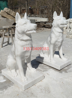 石雕狼狗汉白玉牧羊犬旺财门口一对庭院室内猎犬动物生肖属相摆件
