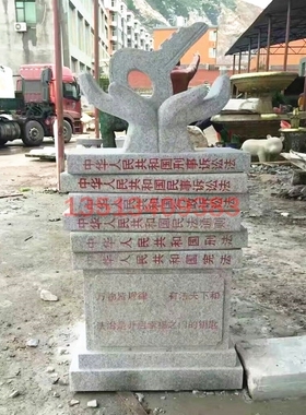 石雕廉政法制廉洁法治精神堡垒宣传地标雕刻公园园林主题雕塑摆件