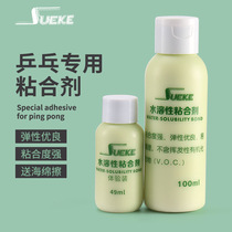 Speed Ke Inorganic Glue Water Soluble Glue Professional Mucus 15 Number of high concentration table tennis glue to send sponge