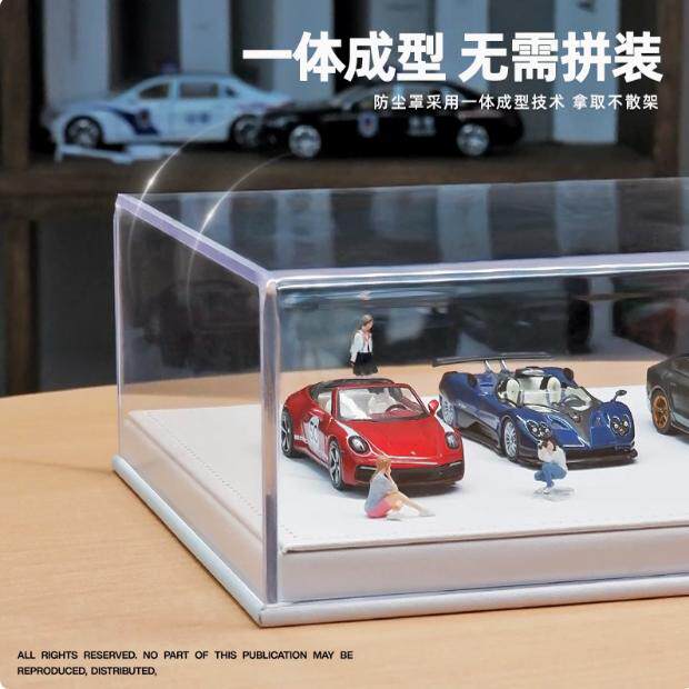 1/64汽车模型展示盒停车位透明亚克力防尘罩适用玩具小车人偶