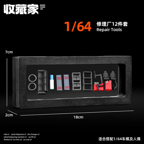 1/64仿真汽车修理厂配件模型维修车间微缩场景摆件道具微拍摄影 - 图1