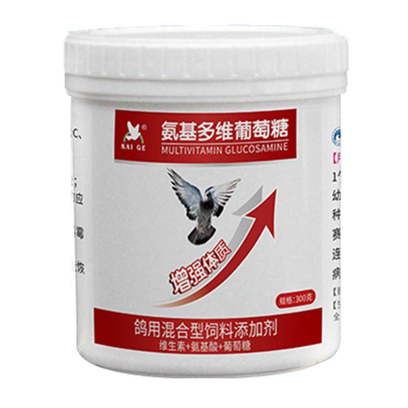凯鸽氨基多维葡萄糖粉300g信鸽用品赛鸽子种幼鸽营养保健非鸽子药,淘宝优惠券,粉丝福利购,淘宝优惠卷