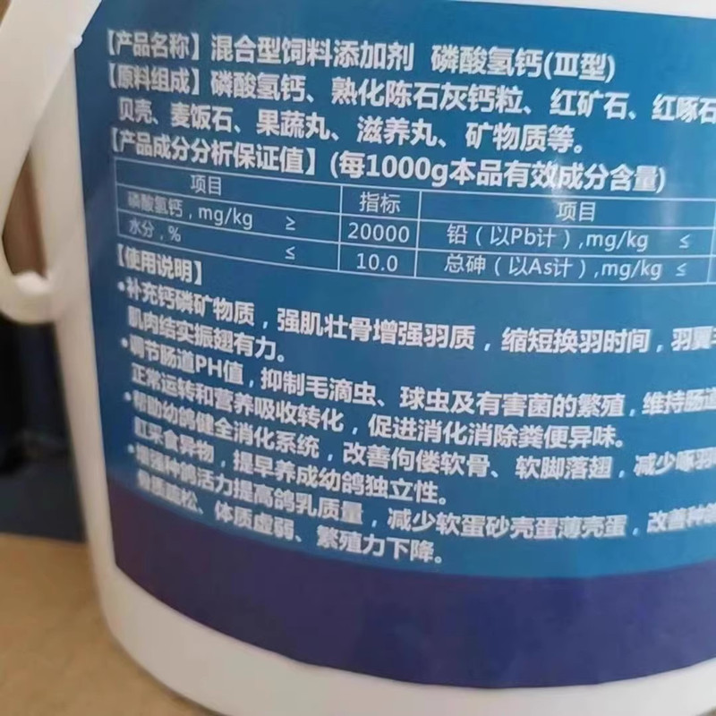 格莱德陈石灰全矿素信鸽用品赛鸽补钙磷促消化强骨骼保健沙非鸽药 - 图1