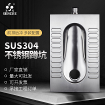 304 stainless steel squatting pan deodorant mobile toilet squatting pit-type water tank suit bar KTV squat toilet