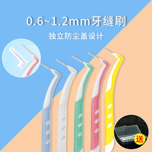 悠兔L型牙缝刷正畸专用超细矫正牙齿间隙刷牙周清洁牙间刷软毛刷 - 图0