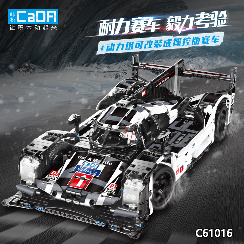 咔搭cada遥控赛车模型lego成年积木 万木鑫玩具建构/拼插积木
