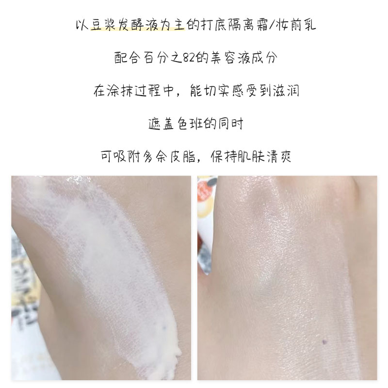 日本本土SANA豆乳防晒霜莎娜隔离霜低敏物理防晒敏感肌SPF40新版 - 图1