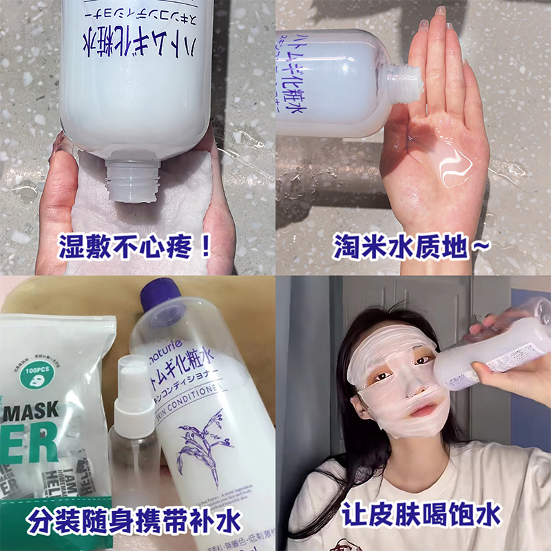 日本opera娥佩兰薏仁水正品深层补水保湿面部湿敷化妆水滋润500ml