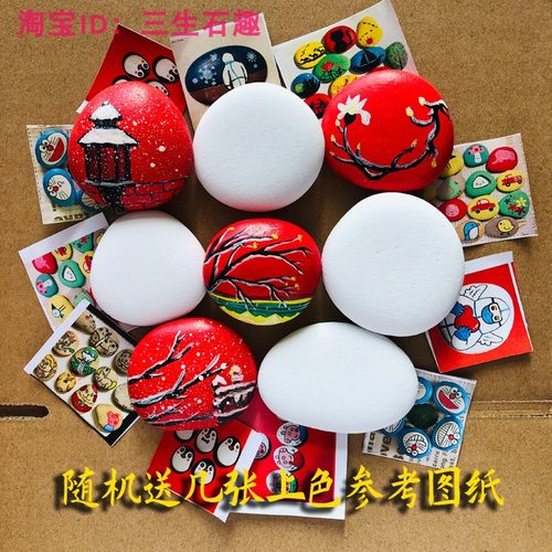 绘画白底石头鹅卵石半成品涂好白底手工课材料入门diy白色石头摆 - 图2