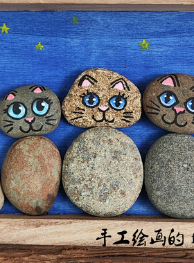 可爱石头画猫画框摆件装饰