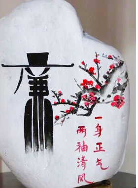 石头画水墨荷花清廉定制