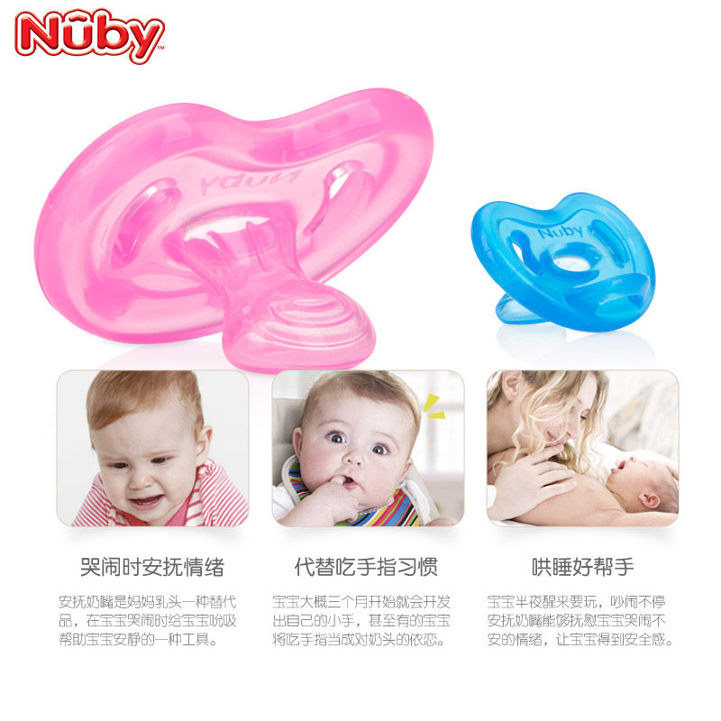 美国nuby新生婴儿全硅胶安睡型奶嘴 nuby母婴奶嘴/安抚奶嘴