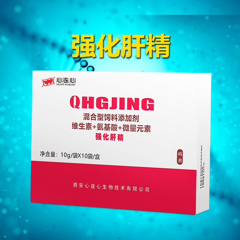 心连心鹦鹉药鸽药鸟肝精信鸽赛鸽鸽用养柑护柑心连心强化肝精粉剂