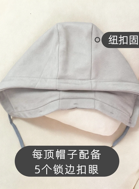 可拆卸帽子棉质纽扣连接防风保暖