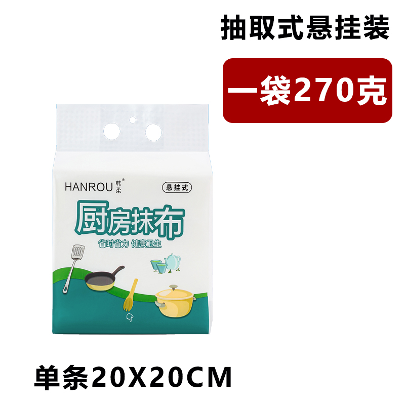 悬挂式抽取抹布厨房懒人一次性纸巾洗碗吸水擦油两用加厚清洁纸巾