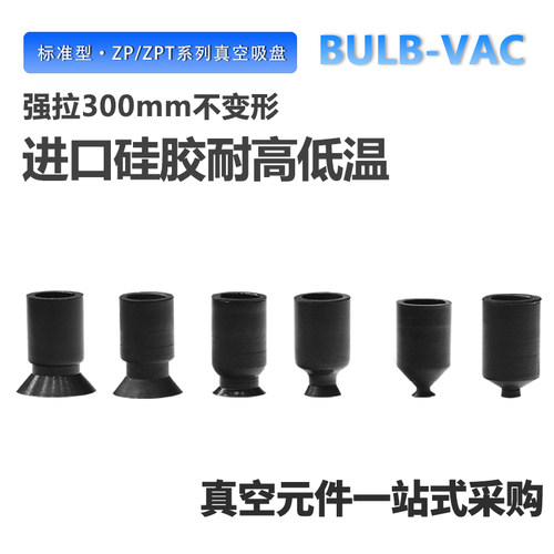 SMC迷你ZP2/3/4/6/8系列真空吸盘工业机械手气动配件 硅胶吸嘴 - 图2