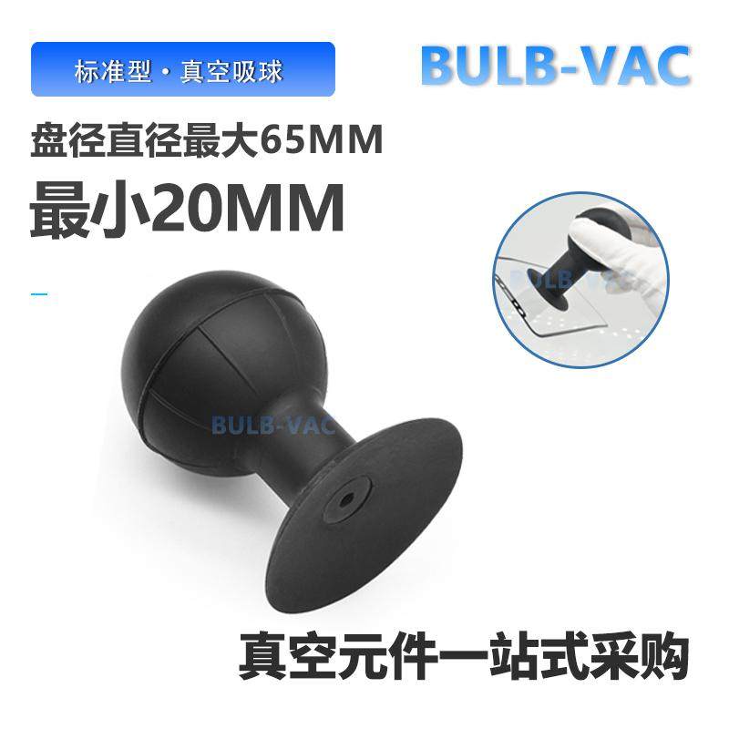 白色真空吸球无痕强吸扫光吸嘴液晶显示屏玻璃吸取器镜片吸盘,淘宝优惠券,粉丝福利购,淘宝优惠卷