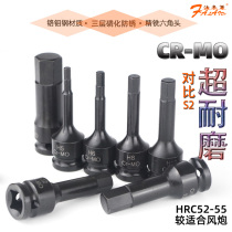 Fallais 1 2 Inner hexagon sleeve suit CRMO electric quadrilateral wrench hexagonal lengthened pneumatic wind cannon Batch head