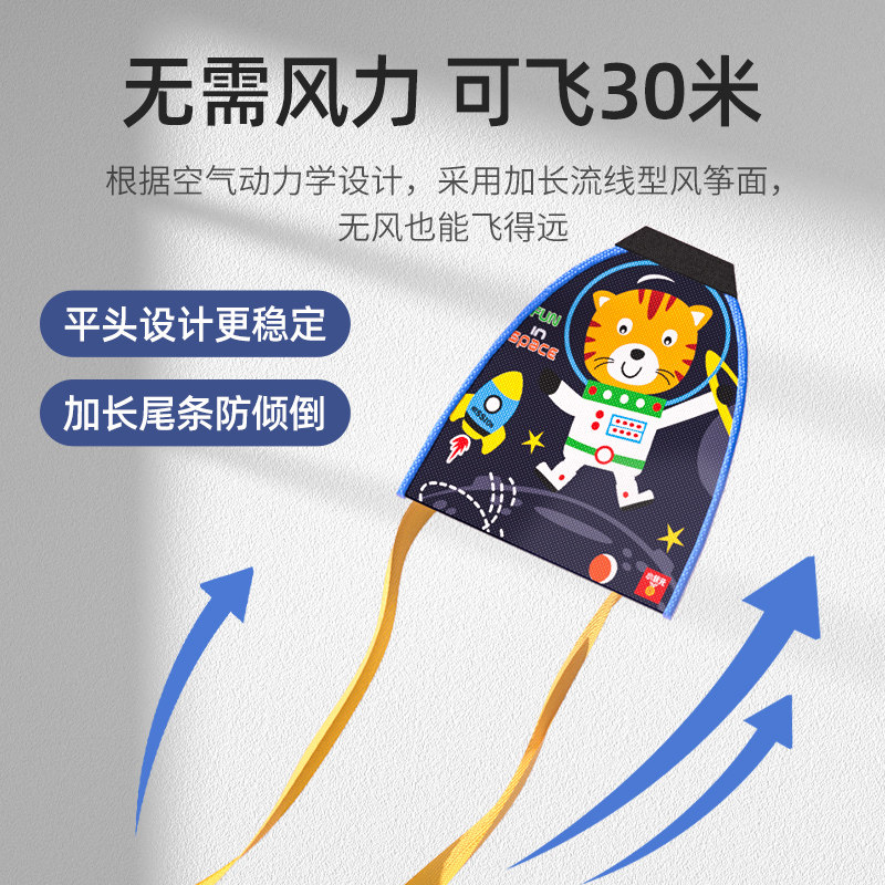 小状元儿童便携弹力微风易飞6风筝 小状元飞盘/飞碟/竹蜻蜓类