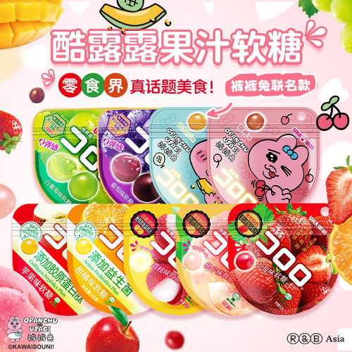 uha悠哈官方裤裤兔酷露露葡萄真实水果汁软糖儿童大人糖果零食 - 图0