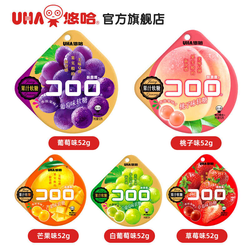uha悠哈旗舰店cororo葡萄味6软糖 uha悠哈糖果