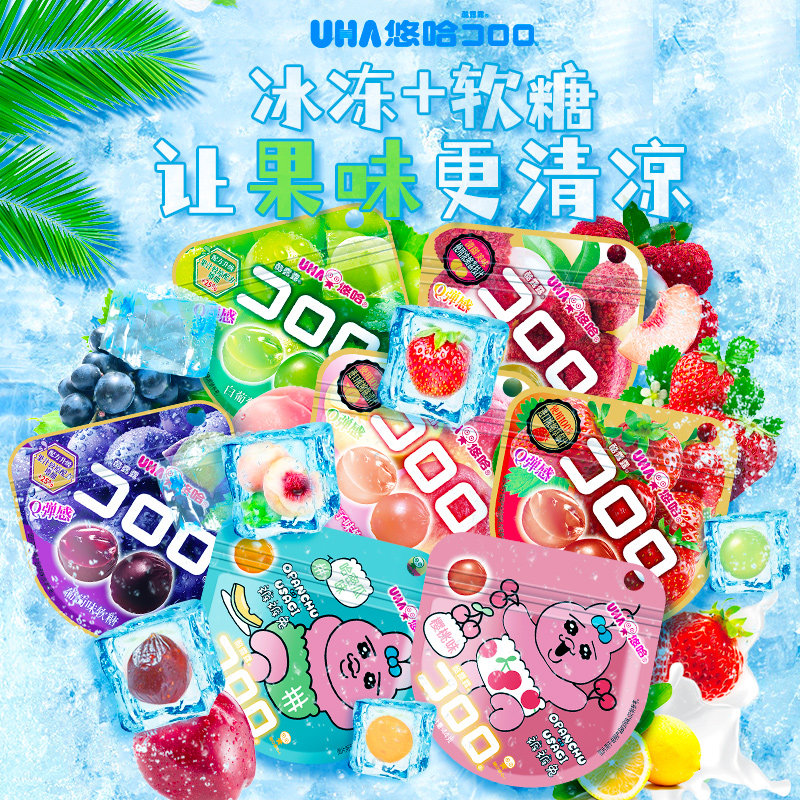 uha悠哈官方旗舰店酷露露水果汁软糖儿童qq大人糖果零食网红喜糖