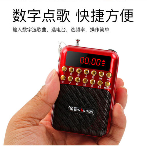 金正 B872收音机MP3老人迷你小音响插卡音箱便携式音乐播放器 - 图1