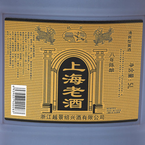 黄酒绍兴桶装花雕越景八年陈上海老酒壶装5L自饮泡阿胶料酒 - 图2