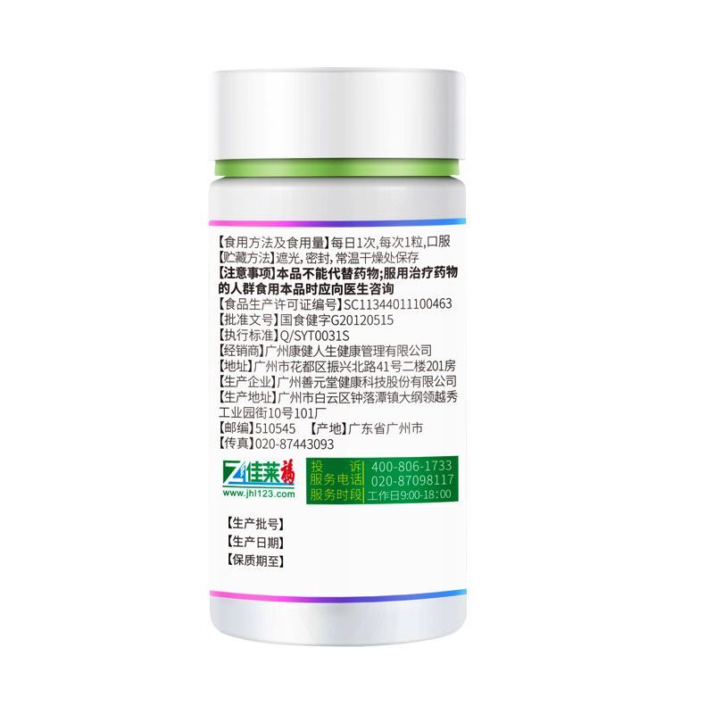 康健人生食品专营店6瓶装360粒辅酶q一10软胶囊辅酶q10辅酶10可搭配保护心脏胸闷产品3
