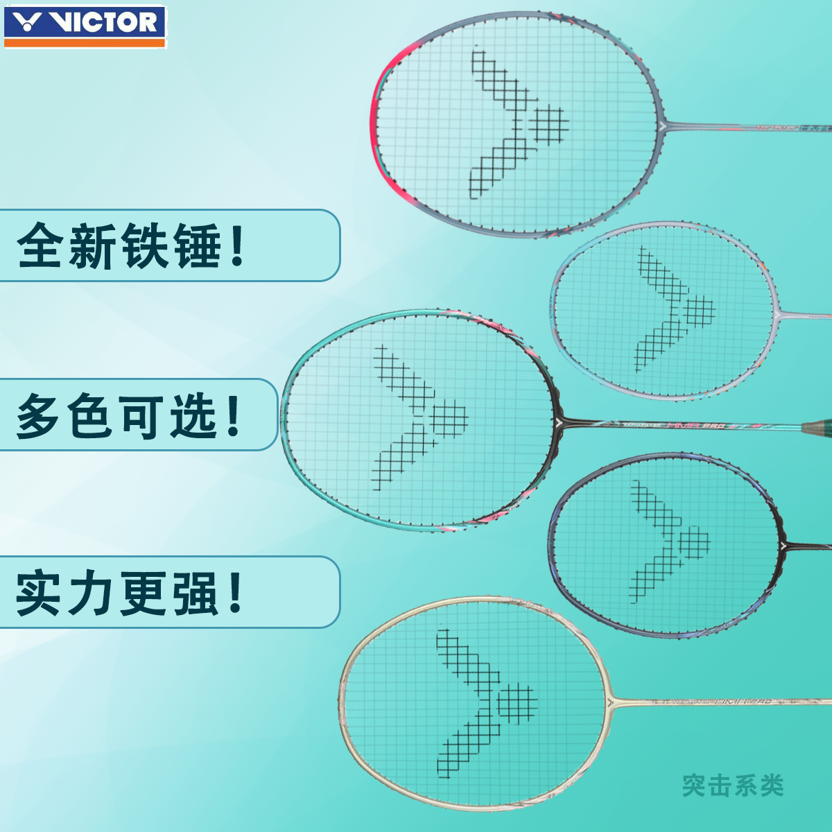 威克多VICTOR胜利小铁锤羽毛球拍大铁锤PRO单拍全碳素高磅TK-HMRL - 图0