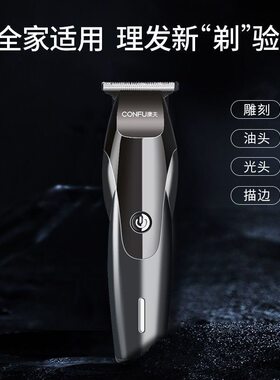 康夫理发器油头雕刻电推剪发廊用刻痕小推子理发店光头器家用T128