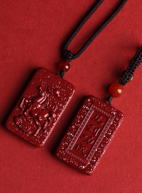 马年马到成功朱砂挂件吊坠