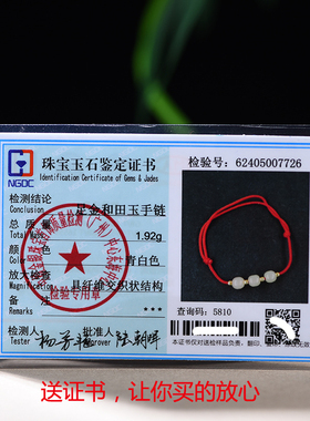 天然和田玉红绳黄金转运珠手链