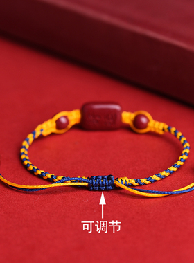 好锦天然朱砂红绳编织手链