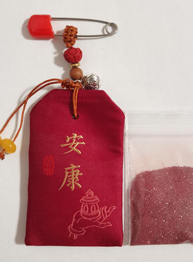 男女老少朱砂端午节安康挂件