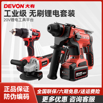 Great 5401 all-round charging electric hammer electric pick lithium electroshock drilling concrete home brushless power tool