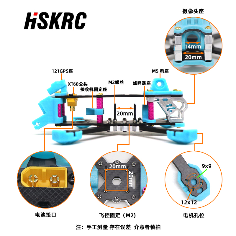 HSKRC HX160 3.5寸 FPV竞速无人机穿越机曼塔同款宽X花飞机架-图2