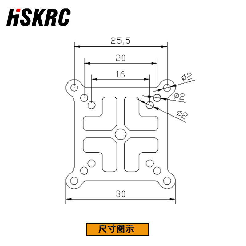 HSKRC 穿越机通用飞塔AIO飞控转接板25.5mm 20mm 16mm互转 转换板 - 图0