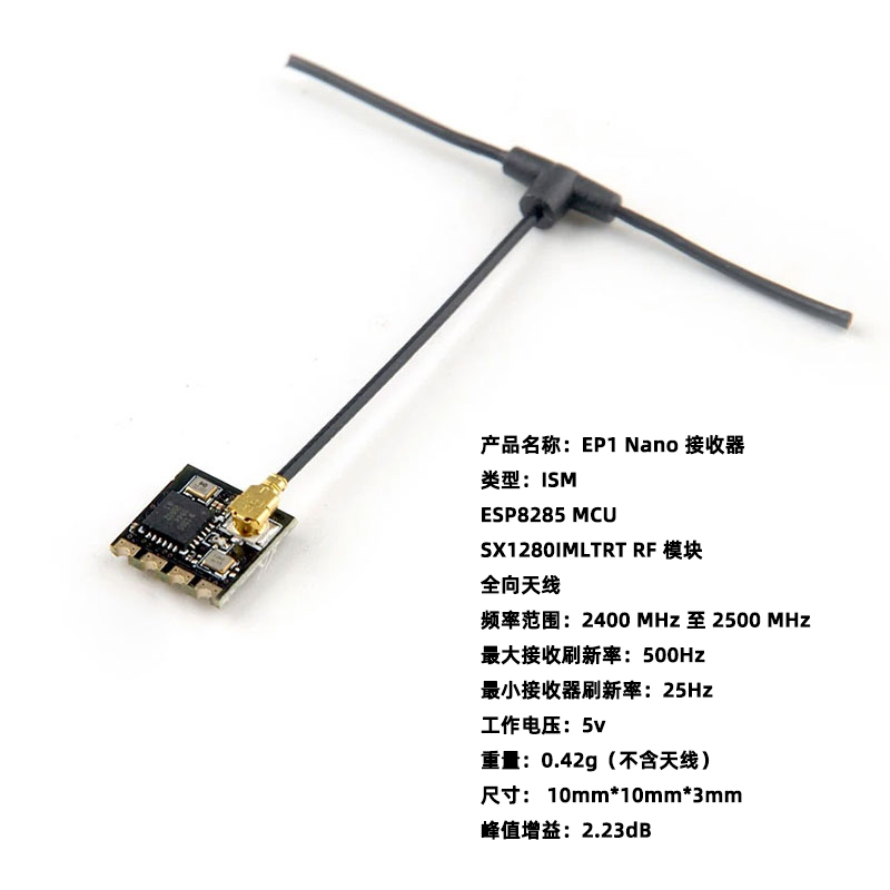 JUMPER T-Pro遥控器ELRS 2.4G高频头 fpv 固定翼 远航 开源接收机 - 图2