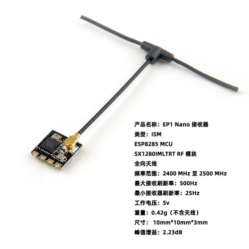 BAYCKRC贝壳 遥控器ELRS 2.4G接收机 天线 fpv 远航 穿越无人机 - 图2