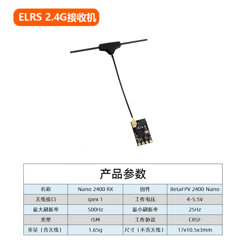 CYCLONE CRSF 2.4G 915MHz 接收机 ELRS NANO RX  FPV穿越机航模 - 图0