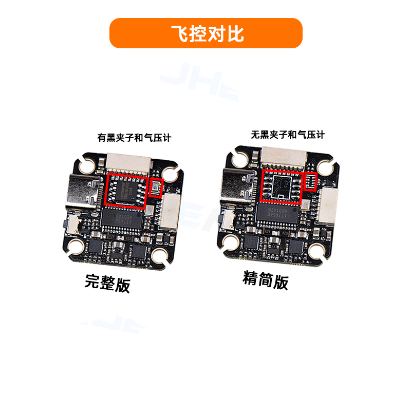 JHEMCU F4 NOXE V3飞控15A/25A/30A/40A电调OSD穿越机飞塔DJ直连 - 图2