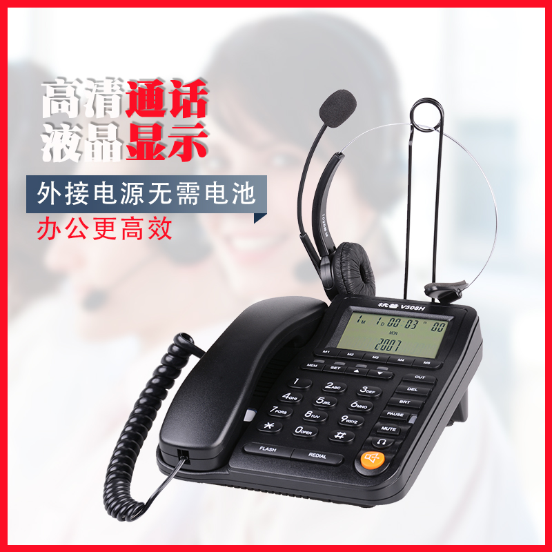 杭普V508H 客服电话耳机 外呼专用 免提话务机耳麦固话座机话务员 - 图0