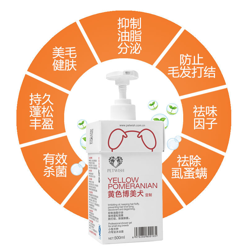 黄色博美沐浴露杀菌除臭杀螨成幼犬专用洗澡用品宠物狗狗香波浴液,淘宝优惠券,粉丝福利购,淘宝优惠卷