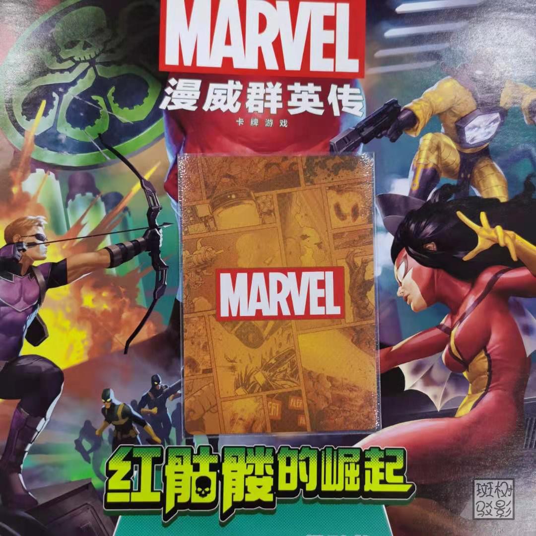 【树影斑驳】漫威群英传:卡牌游戏 MARVEL 桌游专属透明磨砂牌套 - 图2