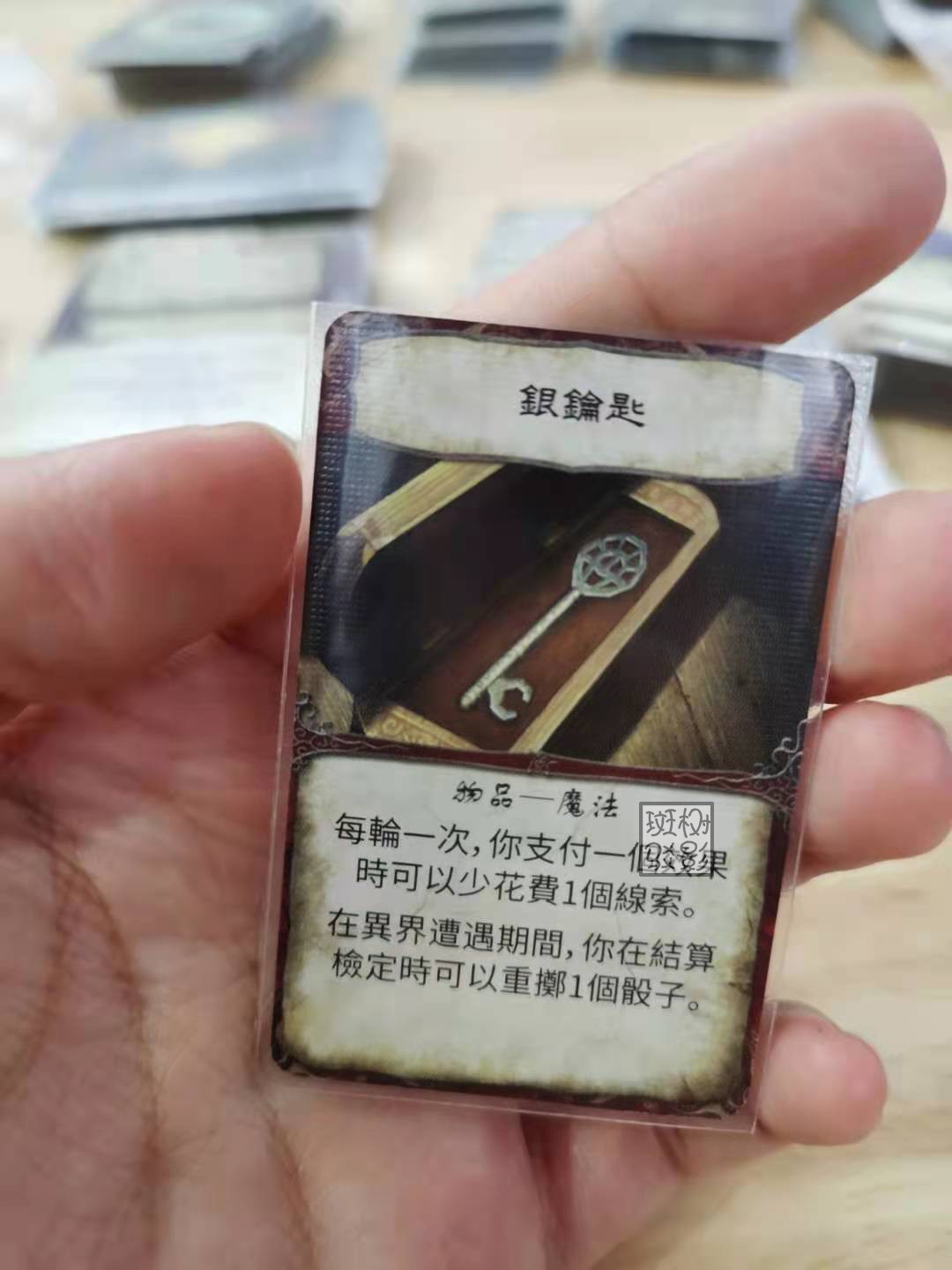 【树影斑驳】全球惊悚 Eldritch Horror 桌游专属20s透明磨砂牌套