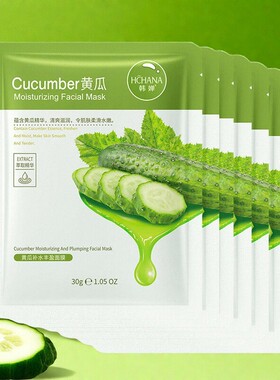 黄瓜保湿面膜贴正品男女